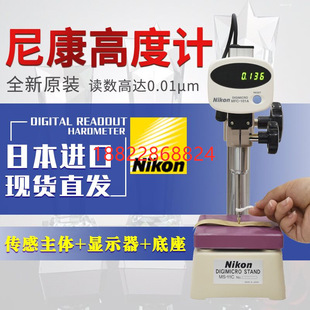 200 日本尼康NIKON高度计MMF 501 MFC 32G高度规数显测厚仪