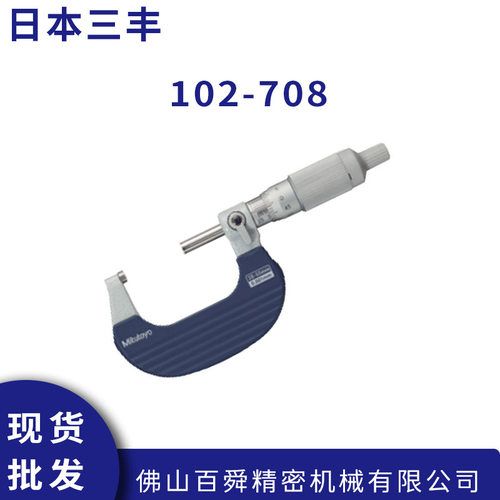 日本三丰102-708千分尺高