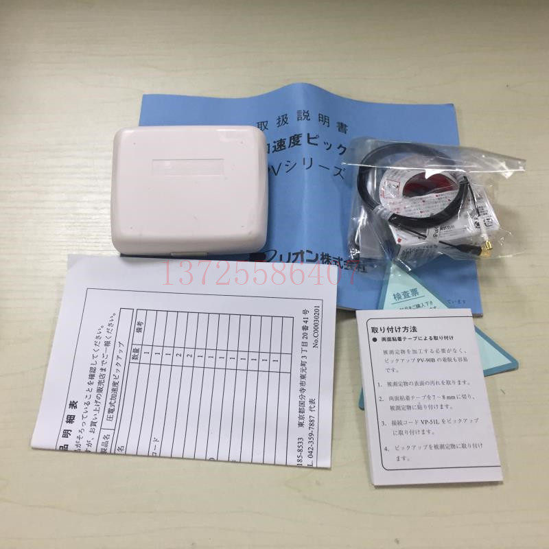原装日本RION理音振动加速度感测器压电式磁座PV-90B/VP-51L/2M