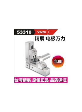精展电极万力GIN-VW20台湾精展配件53310不锈钢电极夹具VH20EVH20