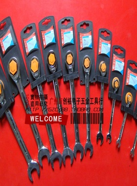 WEIERLI 上海威尔利 WL-20mm单向棘轮扳手 快速扳手两用扳手20mm