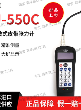 盖茨张力计GATES皮带仪UN