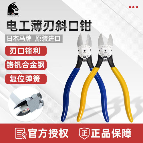 日本进口马牌KEIBA电工薄刃斜口钳强力水口斜嘴钳NH-218228塑料剪