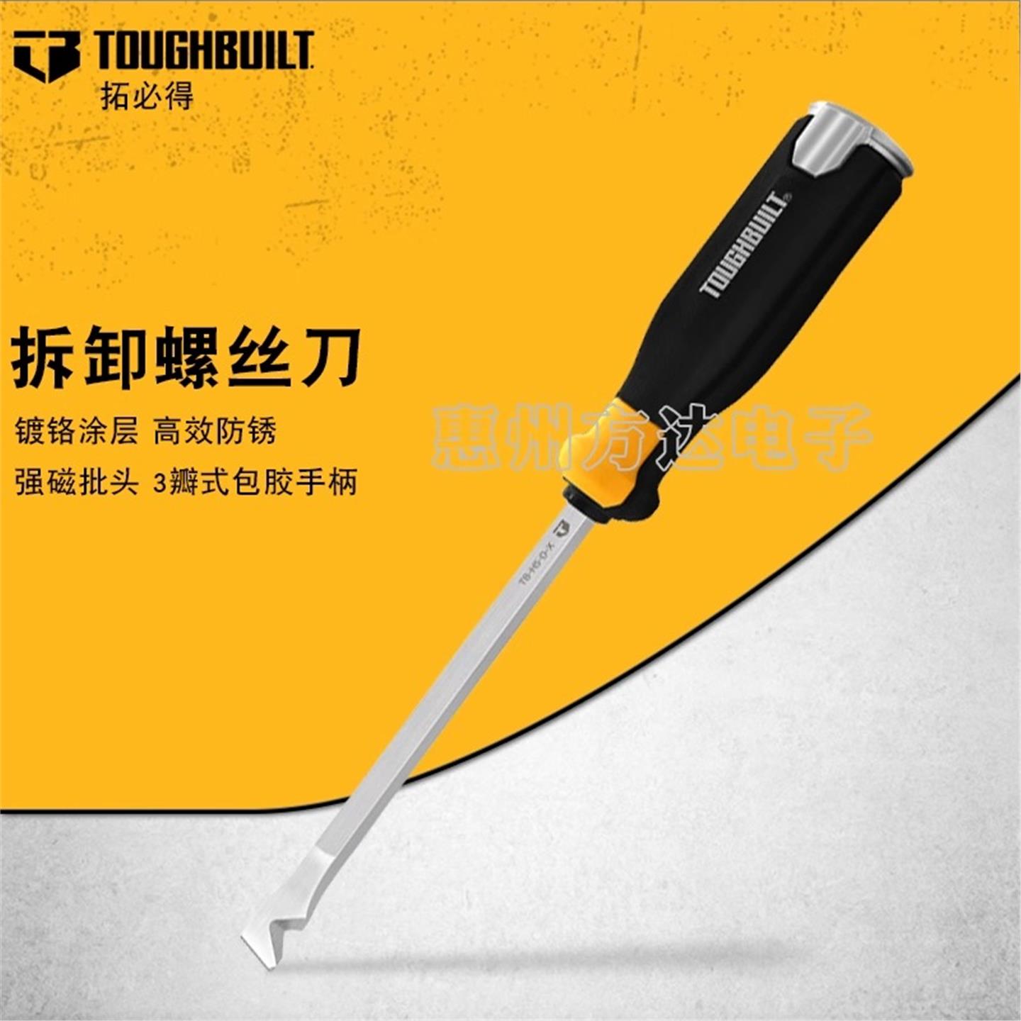TOUGHBUILT拓必得大号工