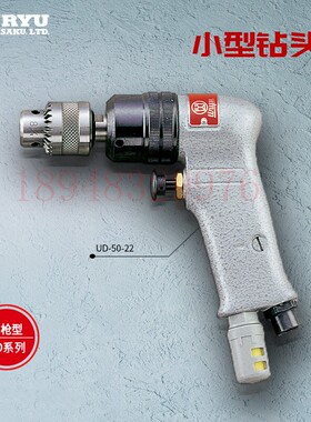 原装进口日本瓜生URYU 小型气动钻UD-80-12 UD-80-07 UD-80-04