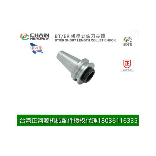 台湾正河源BT/ER短径立铣