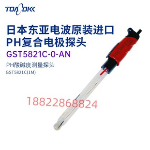 日本TOA东亚电波PH复合电极GST GST 5841S 5821C 2739C