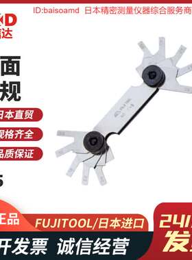 现货日本FUJITOOL富士C平面测量仪倒角规C-5 C-10 C-215 C-163