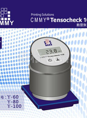CMMY数显丝网张力计TENSOCHECK100 60N 80N 100N测量钢网网板