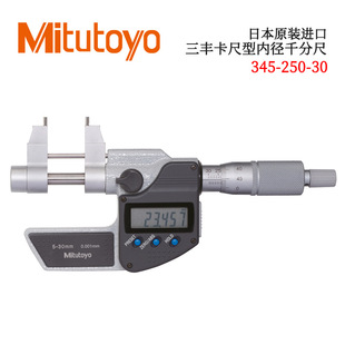 IMP 日本原装 50MX 251 进口三丰卡尺型内径千分尺345 250