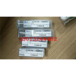 MST热装延长杆 ST12-SLSA6-80-M35 ST10-SLSA4-80-M35 现货需询价