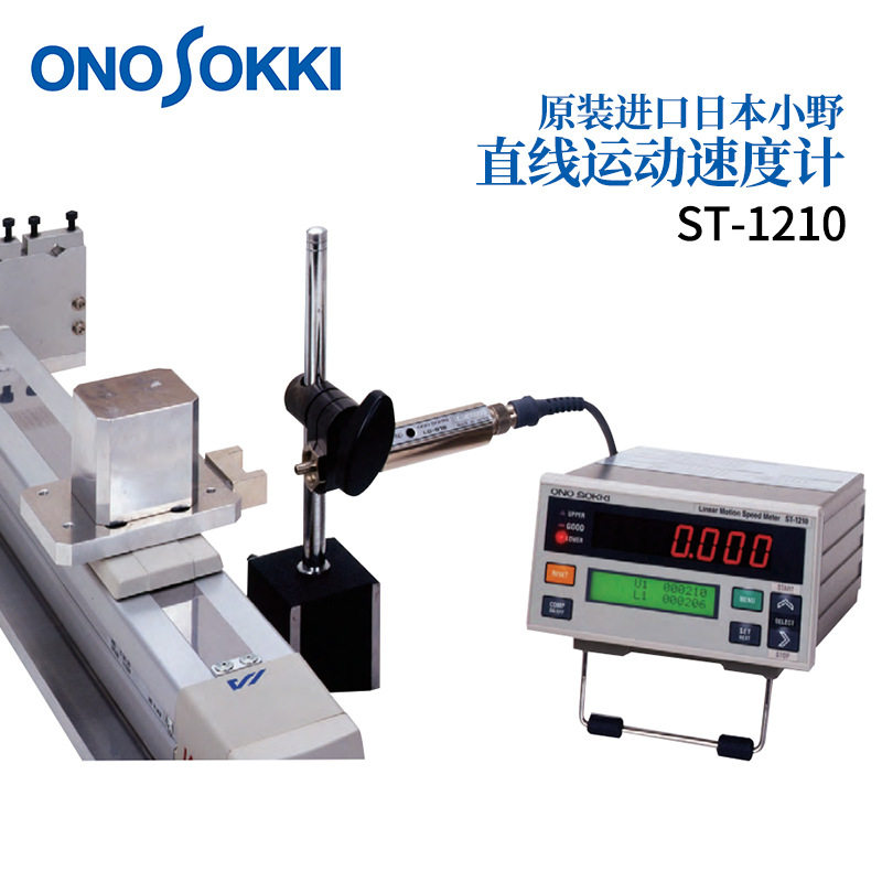 日本ONOSOKKI小野直线运