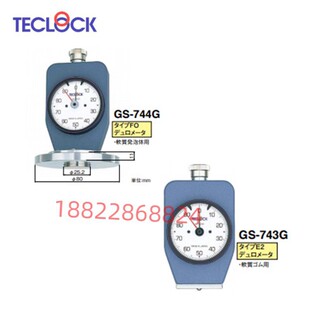 GSD 744K 743K 日本TECLOCK得乐标准橡胶硬度计数显硬度计GSD
