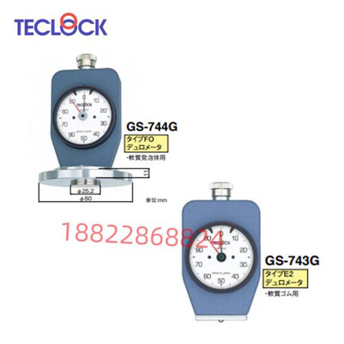 日本TECLOCK得乐标准橡胶