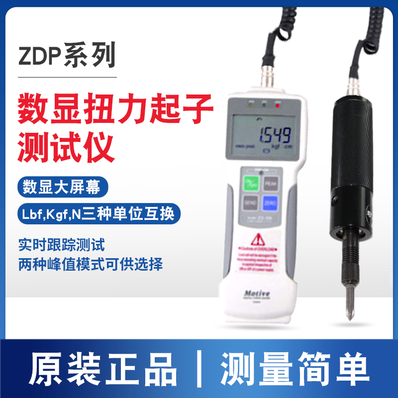 MOTIVE台湾一诺ZDP-10数