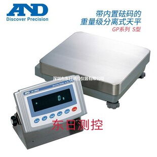 30KS 日本AND艾安得带内置砝码 重量级分析离式 天平GP 61KS 32KS