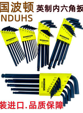 美国波顿BONDHUS英制10945加长32球头内六角10938扳手套装10937