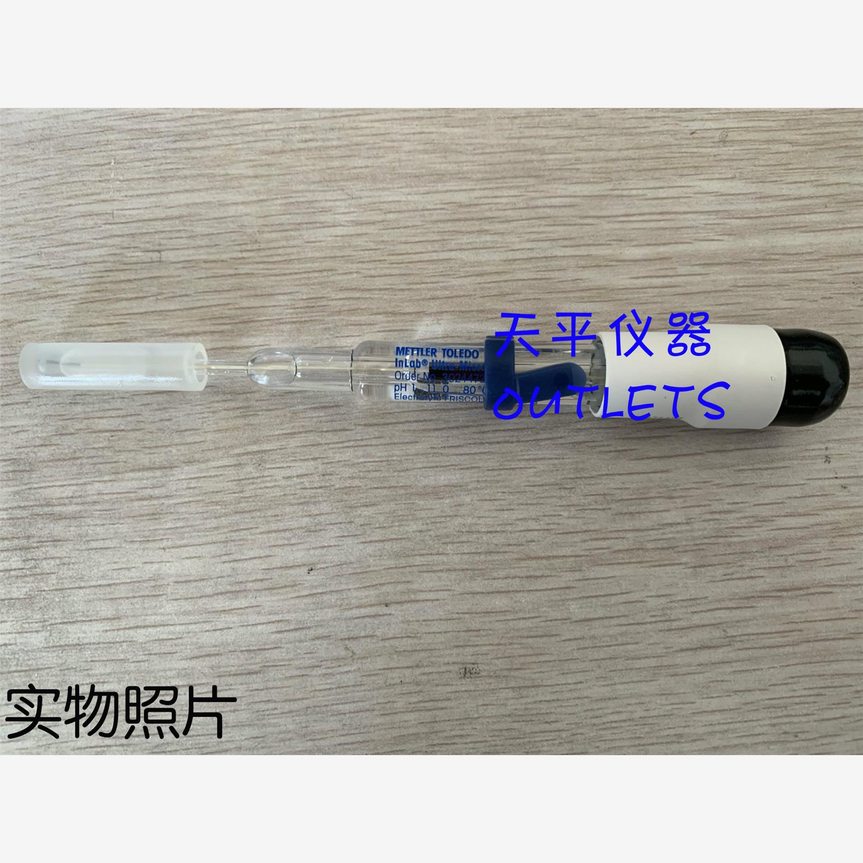 梅特勒托利多InLabUltrM
