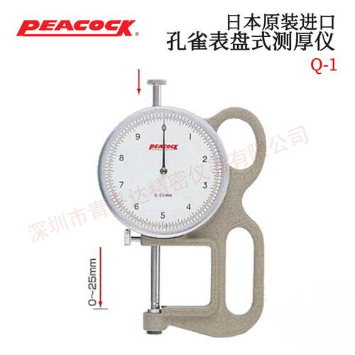 日本原装进口PEACOCK大型