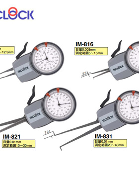 日本TELCOCK得乐指针式内径卡规IM-808/IM-816/IM-821/IM-831