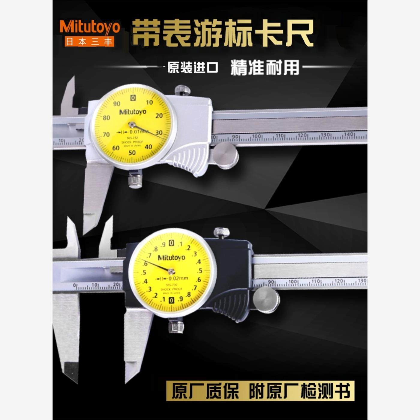 原装正品Mitutoyo日本三