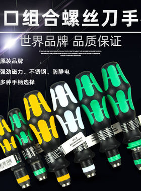 德国wera维拉1/4棘轮螺