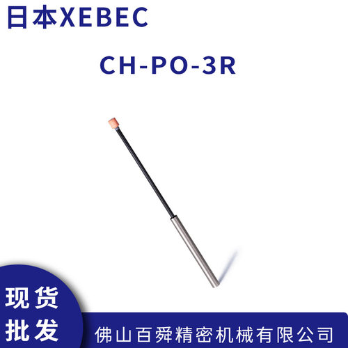 日本XEBEC锐必克陶瓷纤维