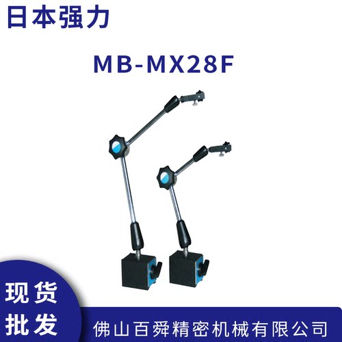 日本强力kanetc磁性表座M