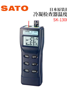 全新日本原装进口SATO佐藤冷凝检查器红外线温度计SK-130ITH/8300