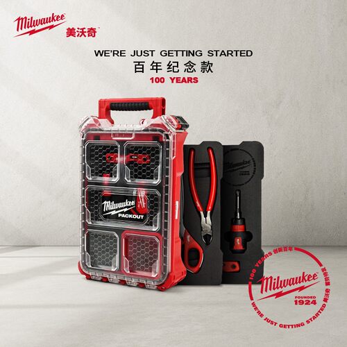 美沃奇milwauk8合1工具箱