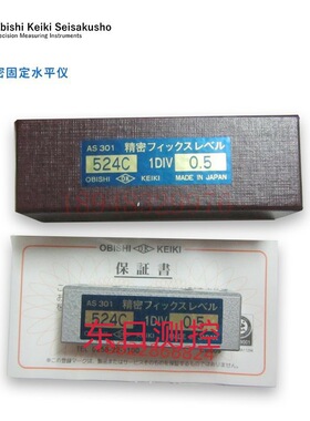 日本OBISHI大菱小型高精密度条形水平尺AS301 AS401 AS403 AS402