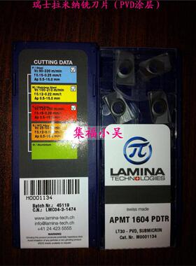 供应进口原装瑞士LAMINA刀粒APMT1604PDTR LT30铣刀片新