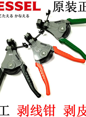 日本VESSEL威威进口电工剥线 线钳3000B 3000A  3000C剥皮钳 开