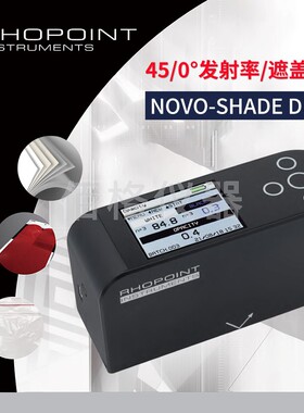 英国RHOPOINT清洁度仪Novo-shade DUO+反射率仪 原装正品