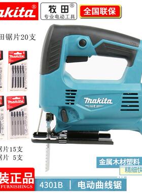 Makita牧田曲线锯M4301B手电筒锯M4302B往复锯金属切割锯木工锯线