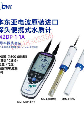 日本进口TOA东亚电波MM42DP-1-00 1A 2A电导率计 PH酸碱度分析仪