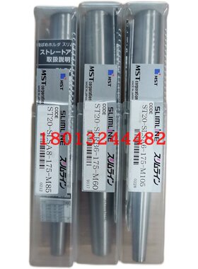 ST20-SLRB6-175-M60日本恩司迪MST热装延长杆现货优惠销售 需询价