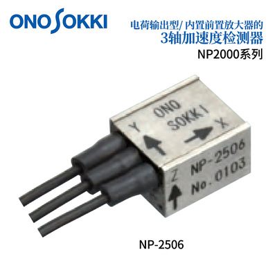 议价日本ONOSOKKI小野电