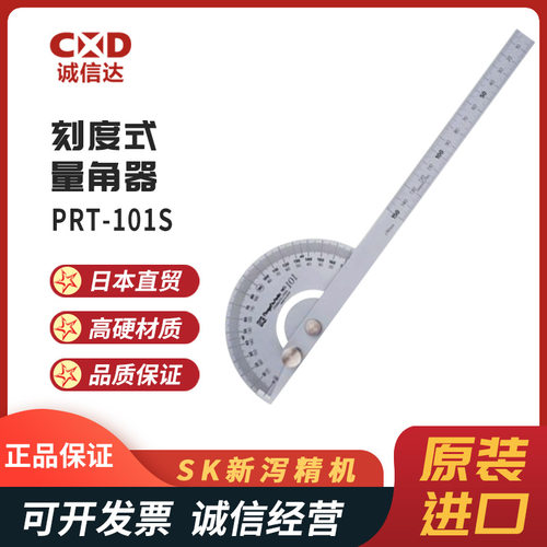现货日本进口SK新泻精机P