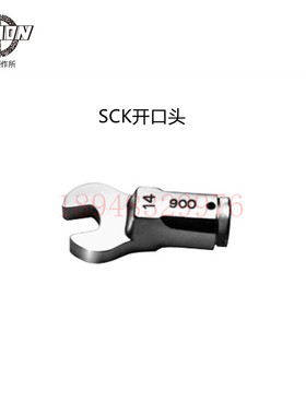 正品日本中村KANON扳手头200SCK 17 19 21 22 24 27 30 32 36 41
