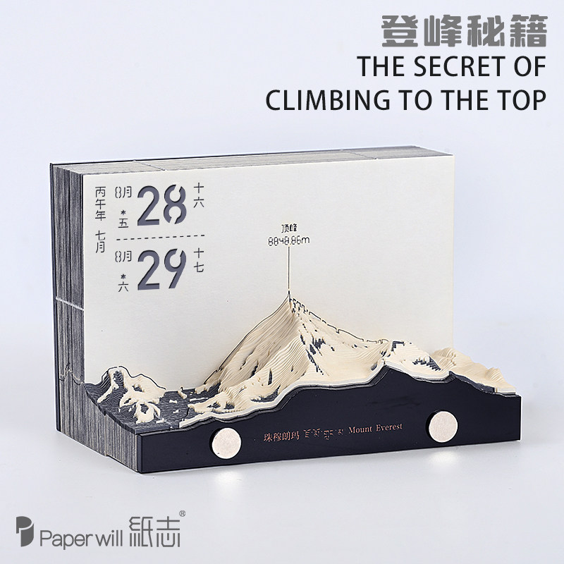 纸志paperwill勇攀高峰珠穆朗玛峰纸雕2026年日历小红书文创礼品