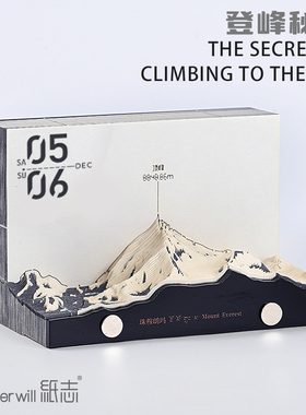 纸志paperwill勇攀高峰珠穆朗玛峰纸雕2026年英文日历小红书礼品