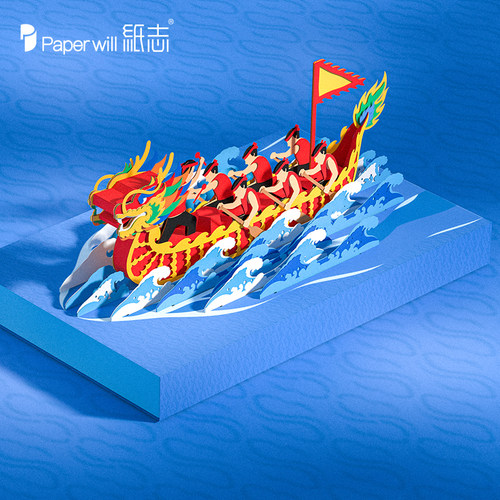 纸志Paperwill端午龙舟DIY文创手工创意3D立体纸雕摆件