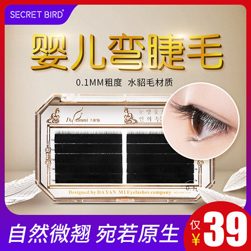 嫁接睫毛婴儿弯单根微翘混装圆毛