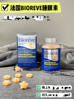 法国BIOREVE睡眠素gaba氨基丁酸睡眠软糖晚安软糖非褪黑素助眠FL