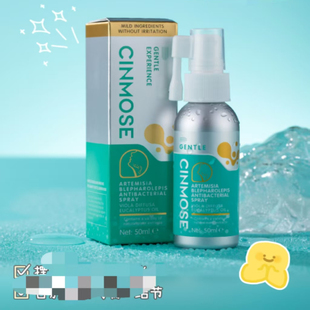 瓶FL 美国Cinmose咽沛清舒缓修护清润修护喷雾50ml 到手2瓶
