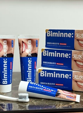 【到手3支】Biminn别敏无水美白牙膏升级款咖啡茶烟渍100g/支FL
