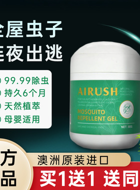 澳洲进口AIRUSH艾尔仕驱虫盒捕虫盒除虫晶萃精萃除螨魔盒驱蚊FL