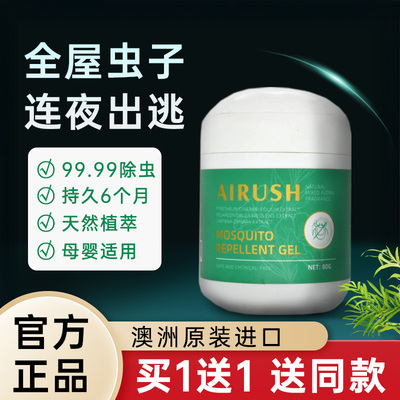 澳洲进口AIRUSH艾尔仕驱虫盒捕虫盒除虫晶萃精萃除螨魔盒驱蚊FL