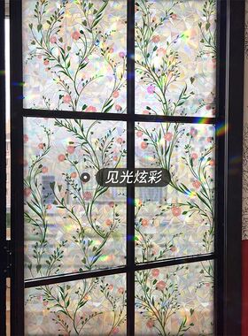 彩虹窗户玻璃贴纸透光不透明炫彩法式花卉卧室阳台飘窗静电贴画